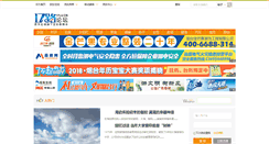 Desktop Screenshot of 17lu.cn